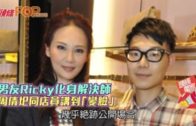 男友Ricky化身解決師  周倩圯同店員講到「變臉」