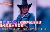 Charlie Kirk遭槍殺｜美政壇最具影響力保守派新星 推動年輕選民撐特朗普