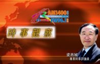 Charlie Kirk遭槍殺｜FBI發布槍手逃跑影片 屋頂行兇後跳下