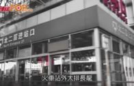 武漢禁市民離開  停公共交通封機場火車站