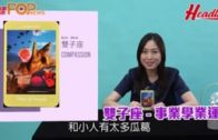 塔羅諮詢師Brenda 每週占卜Ep15