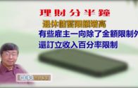 地監局出招 推強制代理進修 最快明年首季實施 針對「新牌仔」望提升質素