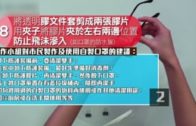 港大深圳醫院教自製口罩 只需膠片廚房紙