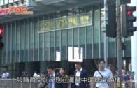 滙豐一職員家屬確診 職員曾在總行及將軍澳上班