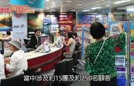60個台灣團取消 1500名旅客受影響