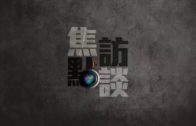 （直播）03-13-2020焦點訪談：星島日報遞交第三筆抗疫善款給中華總會館