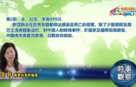 星電視新聞 | 警方進入洛杉磯加大清場 至少200人被捕 | 第二位波音告密人突然離世