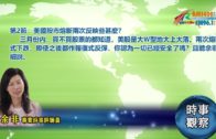 Charlie Kirk遭槍殺｜美政壇最具影響力保守派新星 推動年輕選民撐特朗普