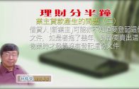 星電視新聞 | 高院審理俄勒岡小城禁露宿政策 | 哥大反戰示威蔓延 耶魯大學多人被捕