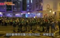 《有線》記者遭防暴警推跌  林鄭: 希望市民諒解包容