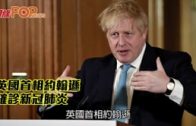 英國首相約翰遜 確診新冠肺炎