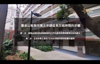 時事觀察–國凱：一條可能讓張學友再也抓不到逃犯的新規定