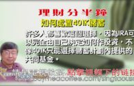 Charlie Kirk遭槍殺｜FBI發布槍手逃跑影片 屋頂行兇後跳下