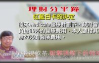 Charlie Kirk遭槍殺｜美政壇最具影響力保守派新星 推動年輕選民撐特朗普
