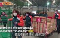 中國首批救援物資  運抵白俄羅斯