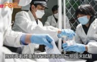武漢志願者接種新冠疫苗  參與二期臨床試驗