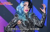 Lady Gaga國際抗疫慈善騷 香港代表有陳奕迅、張學友