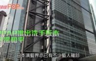 PPAP推出洗手版本 宣揚和平