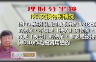 星電視新聞 | 高院審理俄勒岡小城禁露宿政策 | 哥大反戰示威蔓延 耶魯大學多人被捕