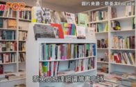 蔡英文訪台北銅鑼灣書店  留字條「撐香港的自由」