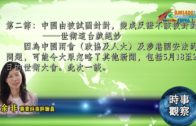 Charlie Kirk遭槍殺｜美政壇最具影響力保守派新星 推動年輕選民撐特朗普