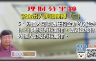 佐敦華豐大廈奪命火｜兩部值20萬升降機電路板不翼而飛 警列盜竊案