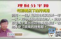 Charlie Kirk遭槍殺｜美政壇最具影響力保守派新星 推動年輕選民撐特朗普