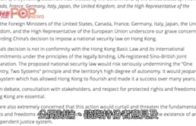 G7外長發聯合聲明  指港區國安法立法損害一國兩制