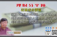 地監局出招 推強制代理進修 最快明年首季實施 針對「新牌仔」望提升質素