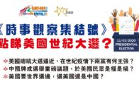 Khaby Lame｜網紅「無語哥」開啓中國行 玩轉北京天津