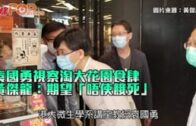 Charlie Kirk遭槍殺｜美政壇最具影響力保守派新星 推動年輕選民撐特朗普