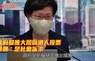 時事觀察 第2節–對話何仁：眾議員要流放學生