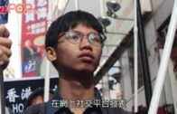 鍾翰林涉違反《國安法》拘捕 警押解何忻諾搜屋