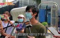 鍾翰林被控分裂國家等4罪 保釋被指明年再訊