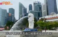 新加坡旅遊局 已重開42個景點