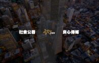 (直播)11-19-2020總編輯時間：亞洲人世紀到來了