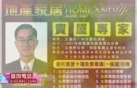 2020星島雲端工展會攤位：Max Realty – Ken Kwok 郭先生