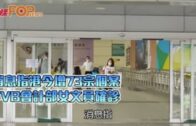港今增73宗個案 TVB會計部女文員確診