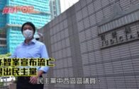 許智峯宣布流亡 退出民主黨