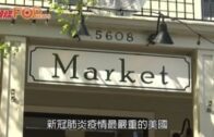 疫情下全球碳排放減7% 創最大跌幅