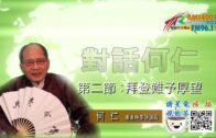 Charlie Kirk遭槍殺｜美政壇最具影響力保守派新星 推動年輕選民撐特朗普