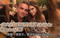 一家六口加勒比海度假 Robbie Williams確診