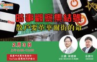 補充勞工優化計劃招聘會今起一連3天舉行  求職者願跨區工作:最緊要搵到工