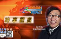 02112021時事觀察 第2節 –梁燕城：中國新疆在壓迫和清洗維族人？