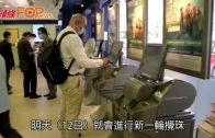 時事觀察—霍詠強:為何中國稀土管制掀翻美國？