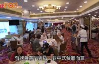 促政府放寛營業限制 飲食業界冀農曆年前復業