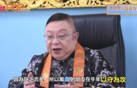 李居明十二生肖 牛年肖兔運程講解