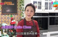 《慶新春——意頭年菜》 櫻花蝦冬菇蒸玉環
