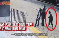 東涌大嶼山北警署門外 女子搶槍事敗被捕