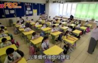 津中議會：學界對恢復面授課堂 仍持觀望態度